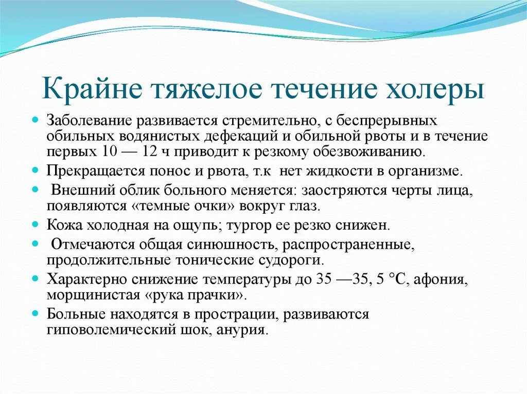 Тяжелое течение малярии ассоциируется. Холера периоды заболевания. Специфические симптомы холеры. Симптомы характерные для холеры.