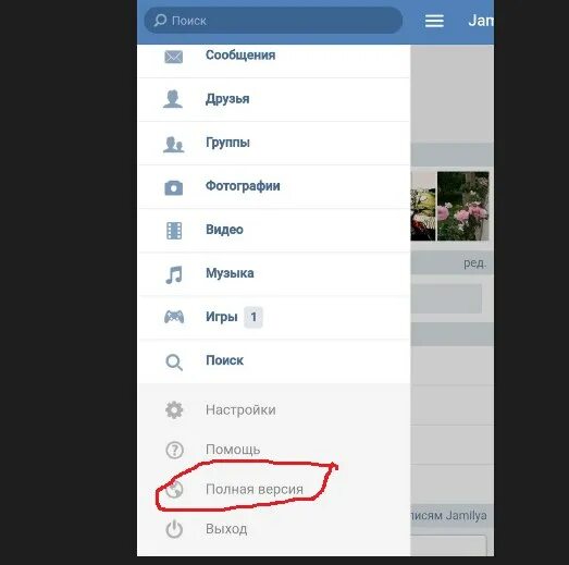 Как создать группу через телефон. Как создать группу через телефон