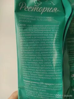 Тесто рестория отзывы