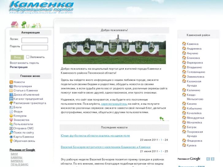 каменка мясо. судебно медицинский морг смоленск. больница шипуново алтайский край. номер телефона каменского. город кудымкар военкомат.
