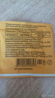 Аскорбиновая кислота порошок применение