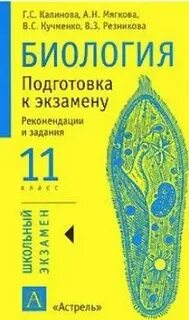 Нашел биология