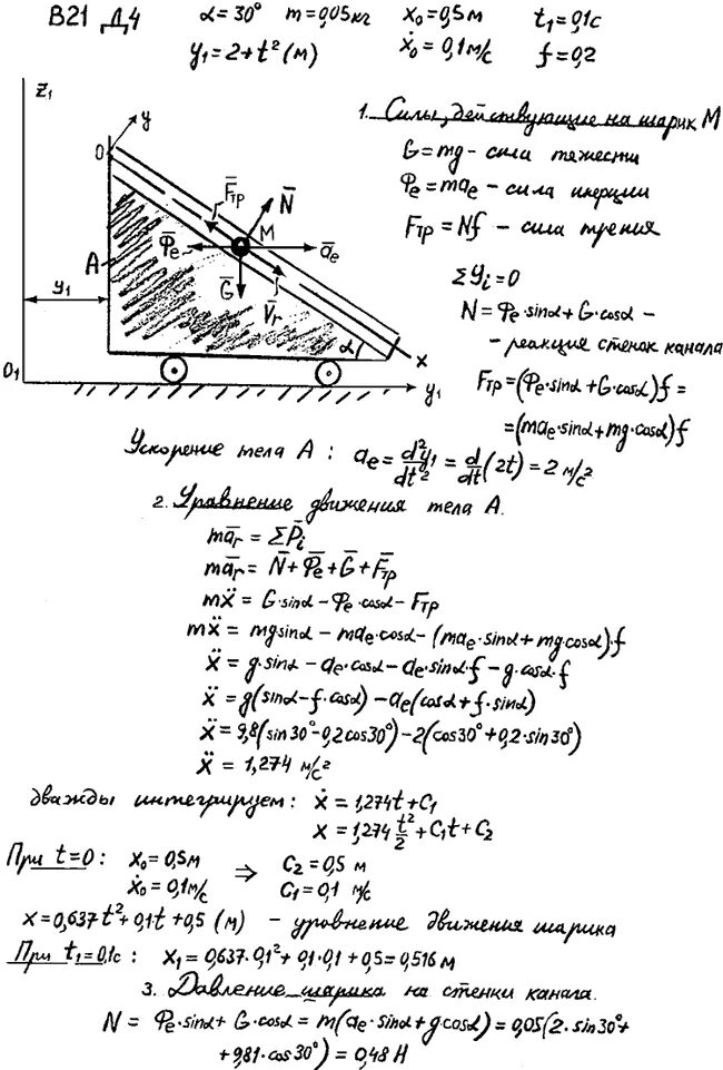 Яблонский сборник курсовых работ по теоретической механике. Теоретическая механика задача д4. Яблонский 21 теоретическая механика. Решение задач Яблонский. Решение задачи д4 по теоретической механике.