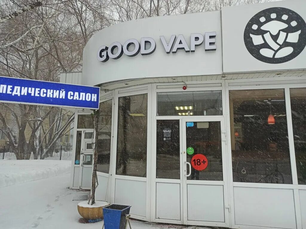 Тюмень мельникайте 75 телефоны. GOODVAPE Тюмень. Мельникайте 103 Тюмень. Тюмень ул Мельникайте 75. Good Vape Тюмень Мельникайте 75/103.