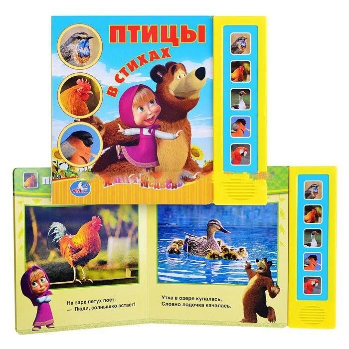 медведь поет. мультфильм маша и медведь где она песенку поет про фантазию. песня птички пели маша медведь. маша и медведь мишка. песня птички пели маша медведь.