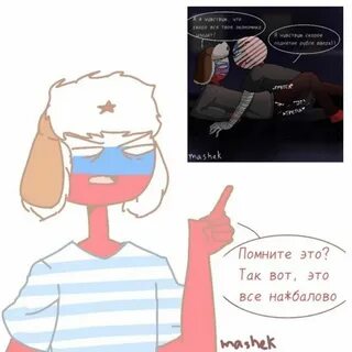 Пошлые страны