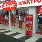Интернет магазин м. Магазин м видео в иваново. Магазин м видео в новосибирске. М-видео интернет-магазин. М видео ярославль.