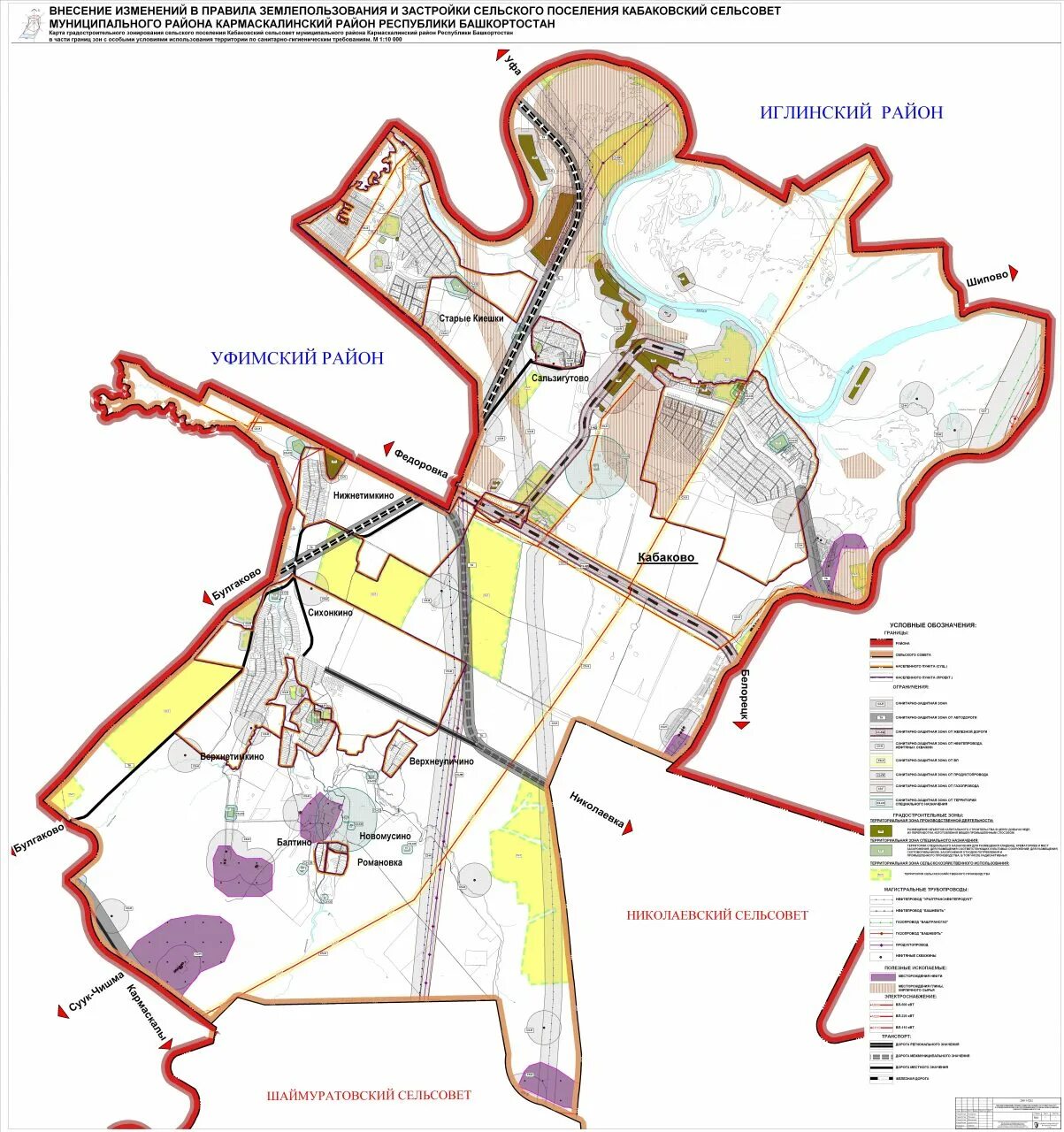 Карта кармаскалинского района. Карта Кармаскалинского района РБ. ПЗЗ Иглинский сельсовет. ПЗЗ Иглинского района. Карта Кармаскалинского района Республики Башкортостан.