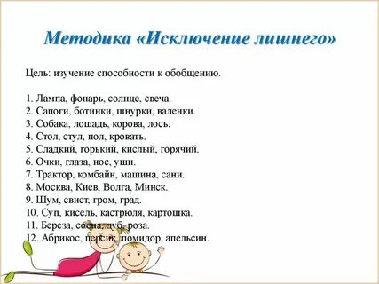 Исключите лишнее слово глубокая бездна