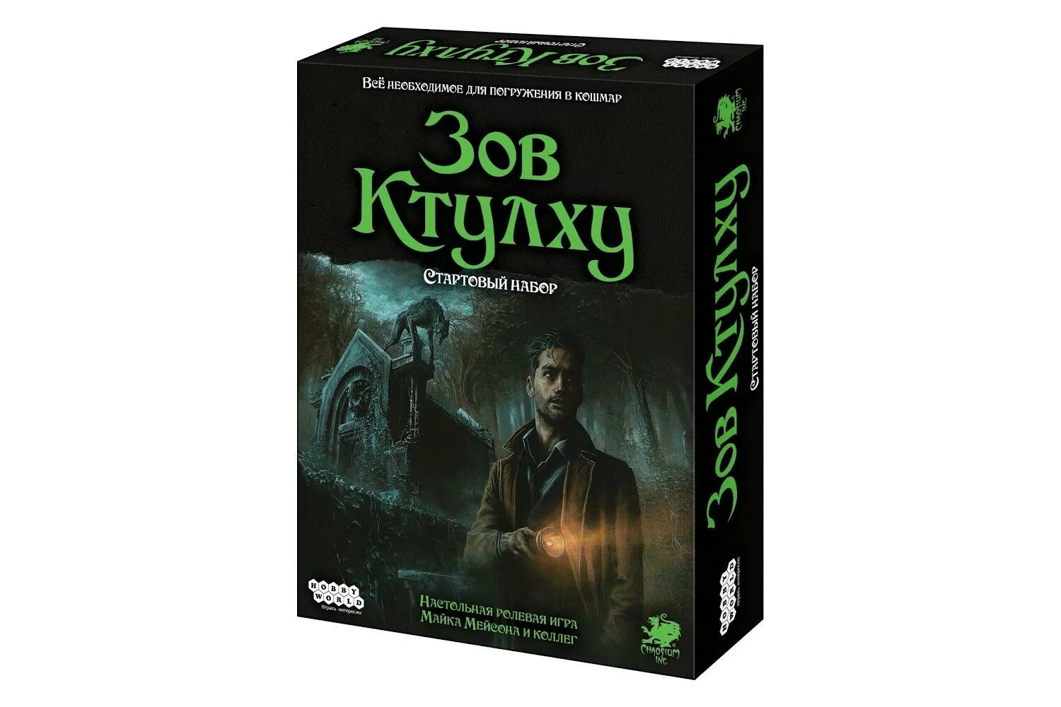 Зов ктулху отзывы. Зов ктулху настольная ролевая игра. зов ктулху. стартовый набор. настольнаяигразовтхулку. зов ктулху игра настолка.