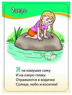 Небольшие стихи на тему