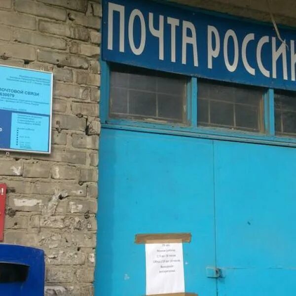 Почта балашиха солнечная. Почта Новосибирск. Почта России Новосибирск. Главное Почтовое отделение Новосибирск. Отделение почты России Новосибирск.