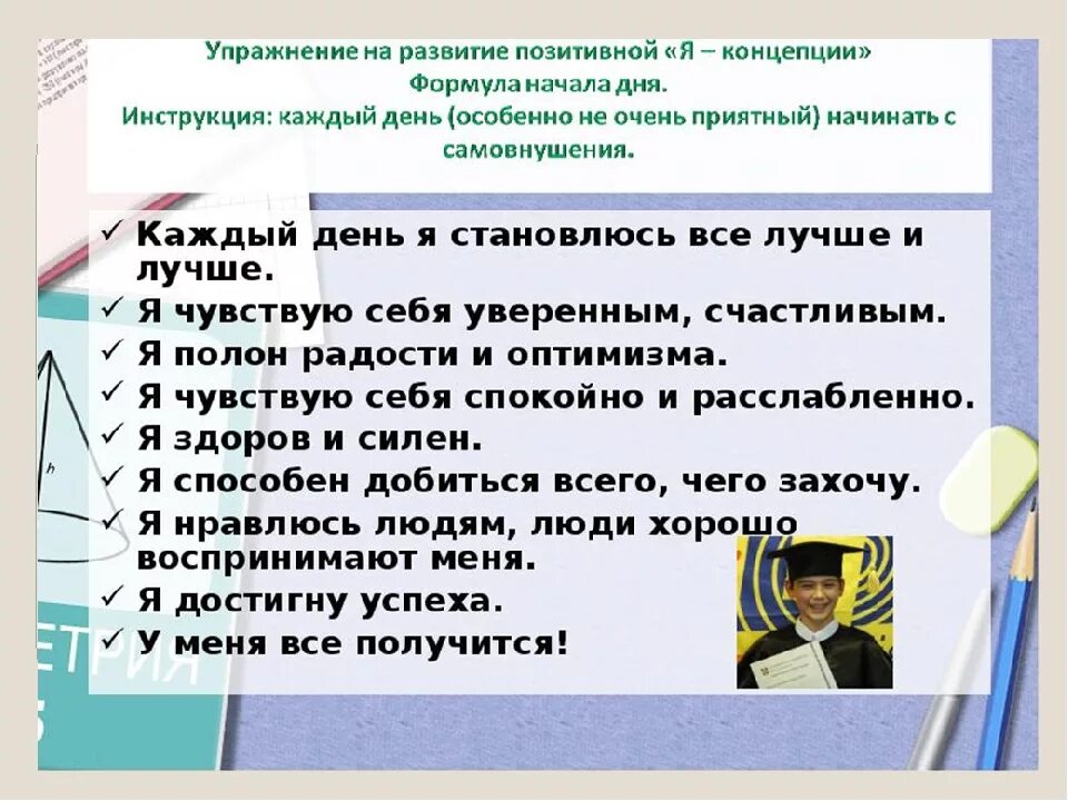 Подготовка к огэ педсовет. Советы психолога для выпускников по подготовке к ЕГЭ. Советы по подготовке к ГИА. Советы психолога по ГИА. Рекомендации при подготовке к экзаменам.