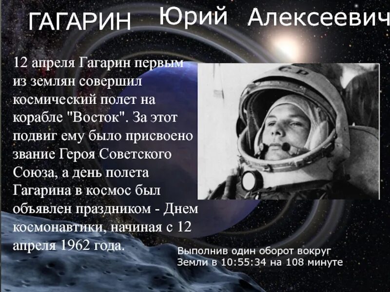 В каком году 1 раз полетели