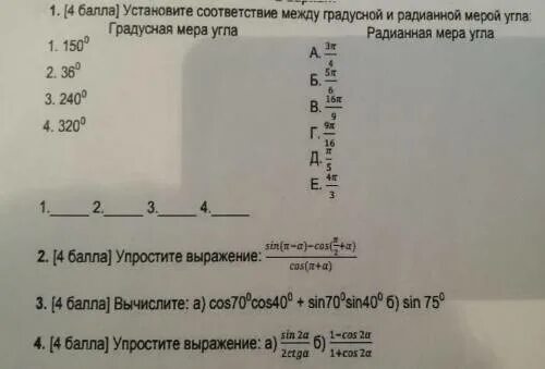 Сор алгебра 8 класс 3. Сор по алгебре 10 класс 3 четверть с ответами.