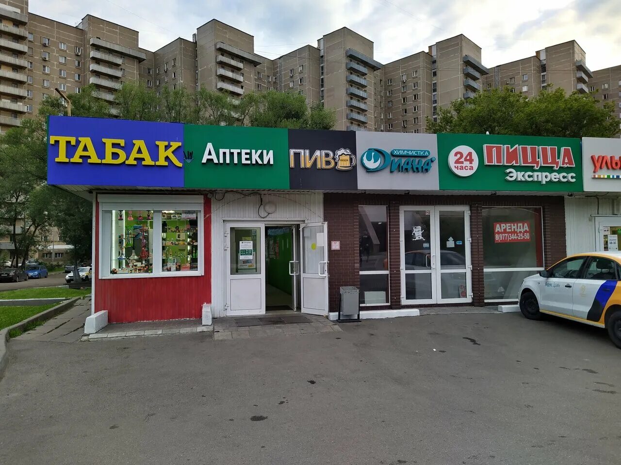 рязанский проспект случайное фото. аптека выхино. вкусвилл вывеска. первомайский проспект 60 рязань. роял шаурма.