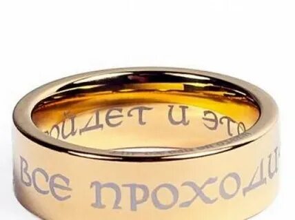 Все пройдет и не один раз