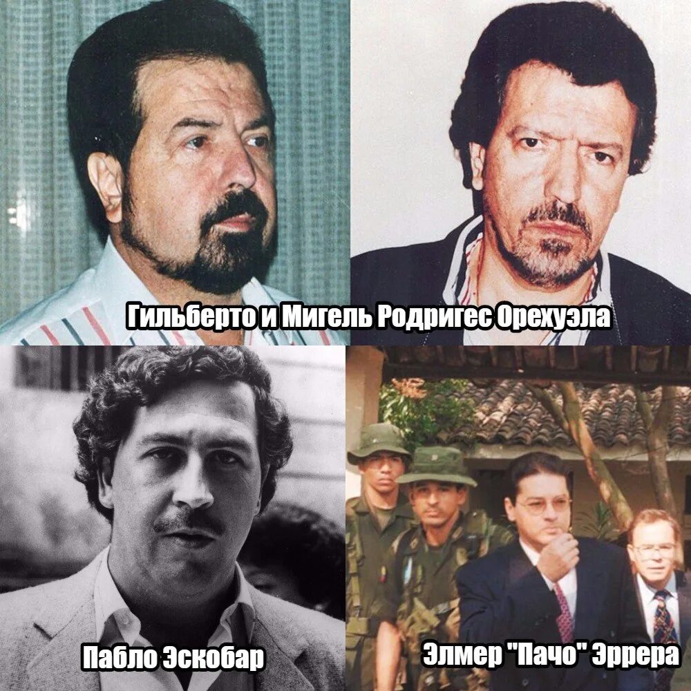 Песня пабло эскобар кайф воровала. Приближенные пабло эскобара. хосе сантакрус лондоньо. пабло эскобар медельинский картель.