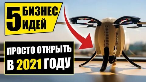5 бизнес идей