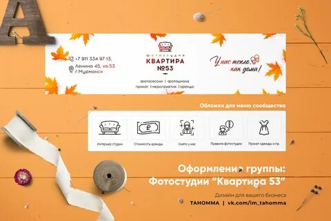 Лучшая реклама группы