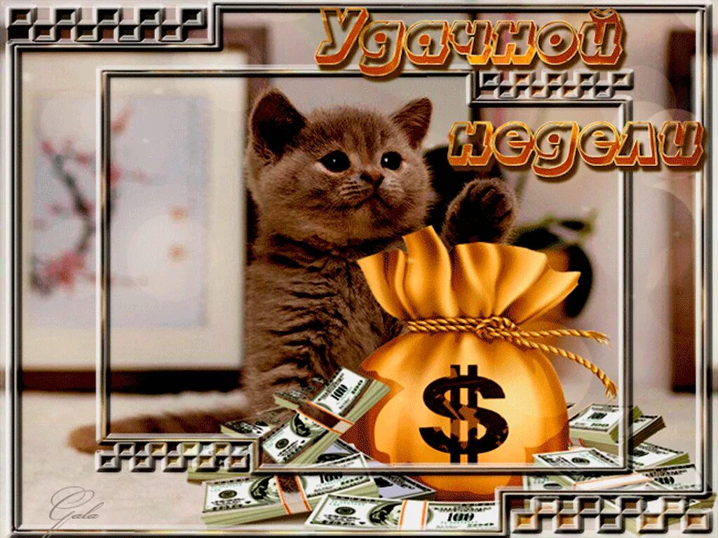 Доброго дня отличная работа