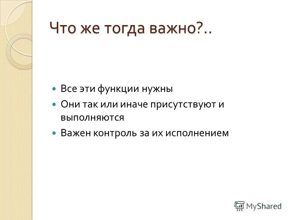 Какую функцию нужно. Перечислить свойства функции по графику. 4 функции белков. Какую функцию нужно. Роль гормонов в организме человека.