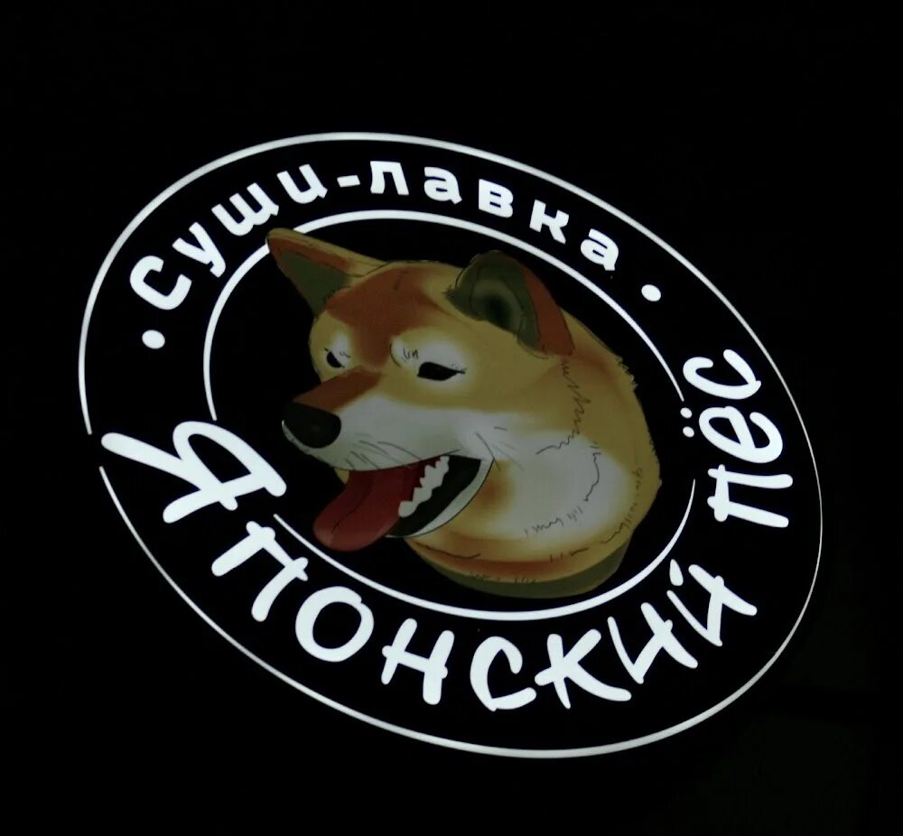 Порошки город токио японские товары. Фрунзе 68 калининград. Бакалейная лавка в японии. Савушкина лавка интернет магазин. Японская лавка интернет магазин хабаровск.