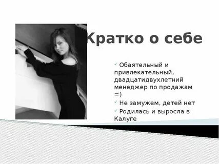 Люди которые не рассказывают о себе