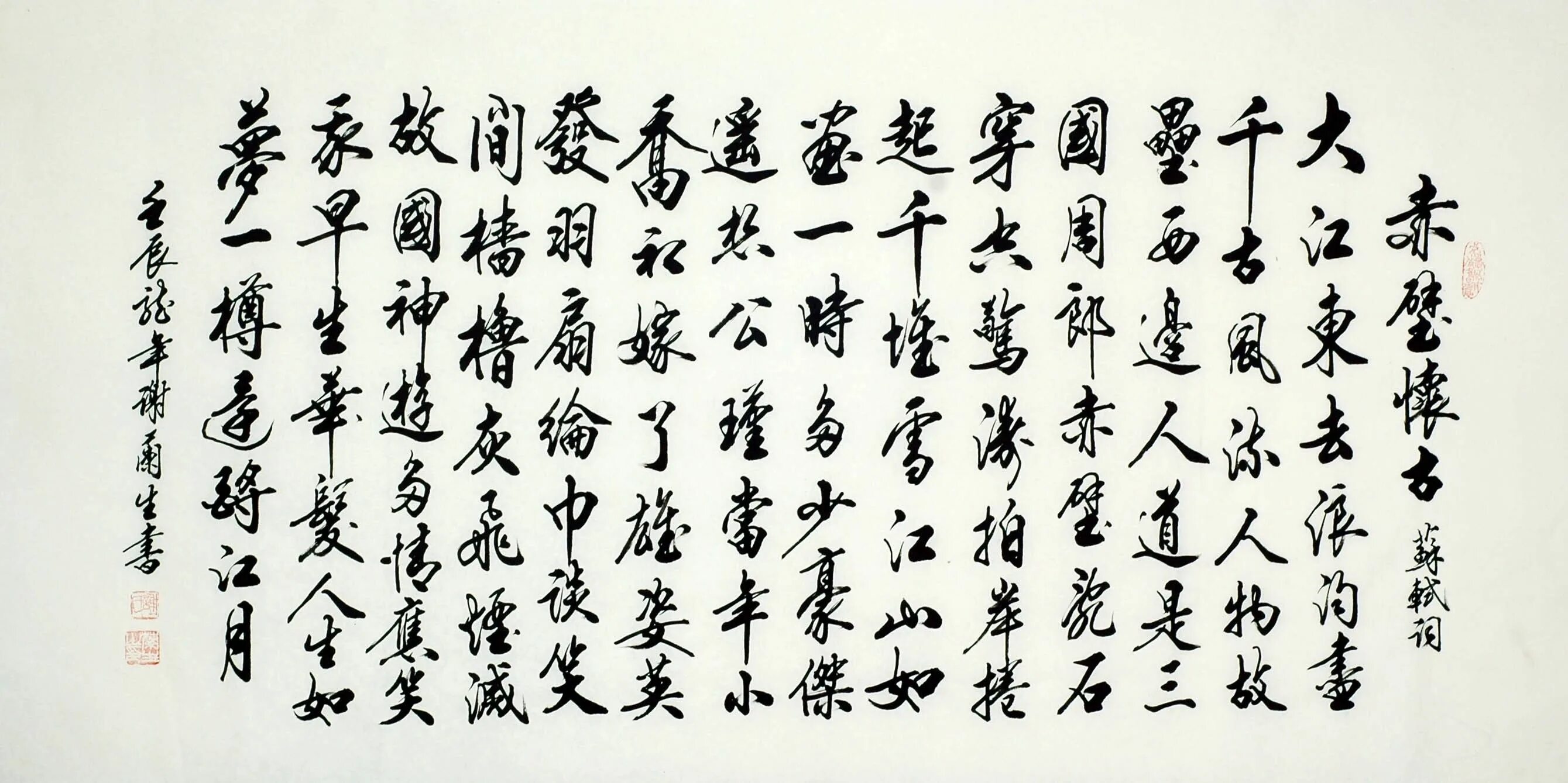 Китайская каллиграфия кайшу. Синшу каллиграфия. Каллиграфия Средневековая китайская. Китайская письменность иероглифы. Тексты древнего китая