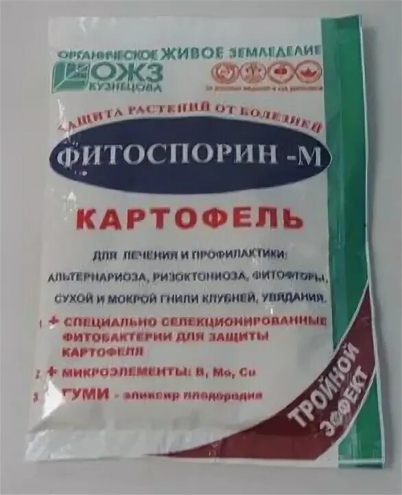 Можно в фитоспорин добавить борную кислоту. Фитоспорин-м картофель (30гр). фитоспорин 100 гр. фитоспорин-м 30гр картофель х40. фитоспорин сухой.