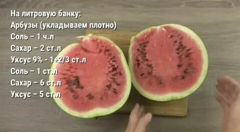 Сколько можно хранить в холодильнике арбуз разрезанный