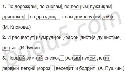 Русский язык 4 класс номер 189