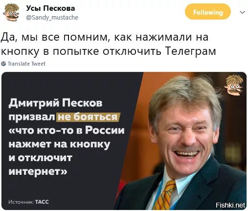Песков усы. Усы пескова. усы пескова юмор. усы пескова карикатуры. усы пескова твиттер.
