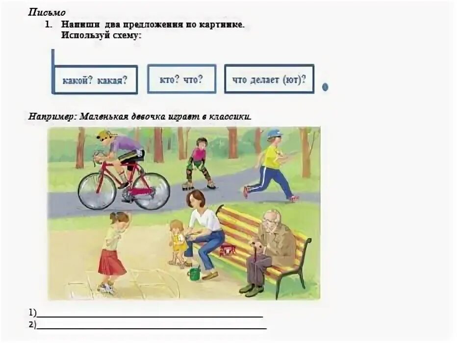 Составь несколько предложений. Предложение по схеме кто что делает что какую. составьте по картинке несколько предложений. составьте по картинкам 2 предложения. составьте два предложения по схемам кто какой кто какие.