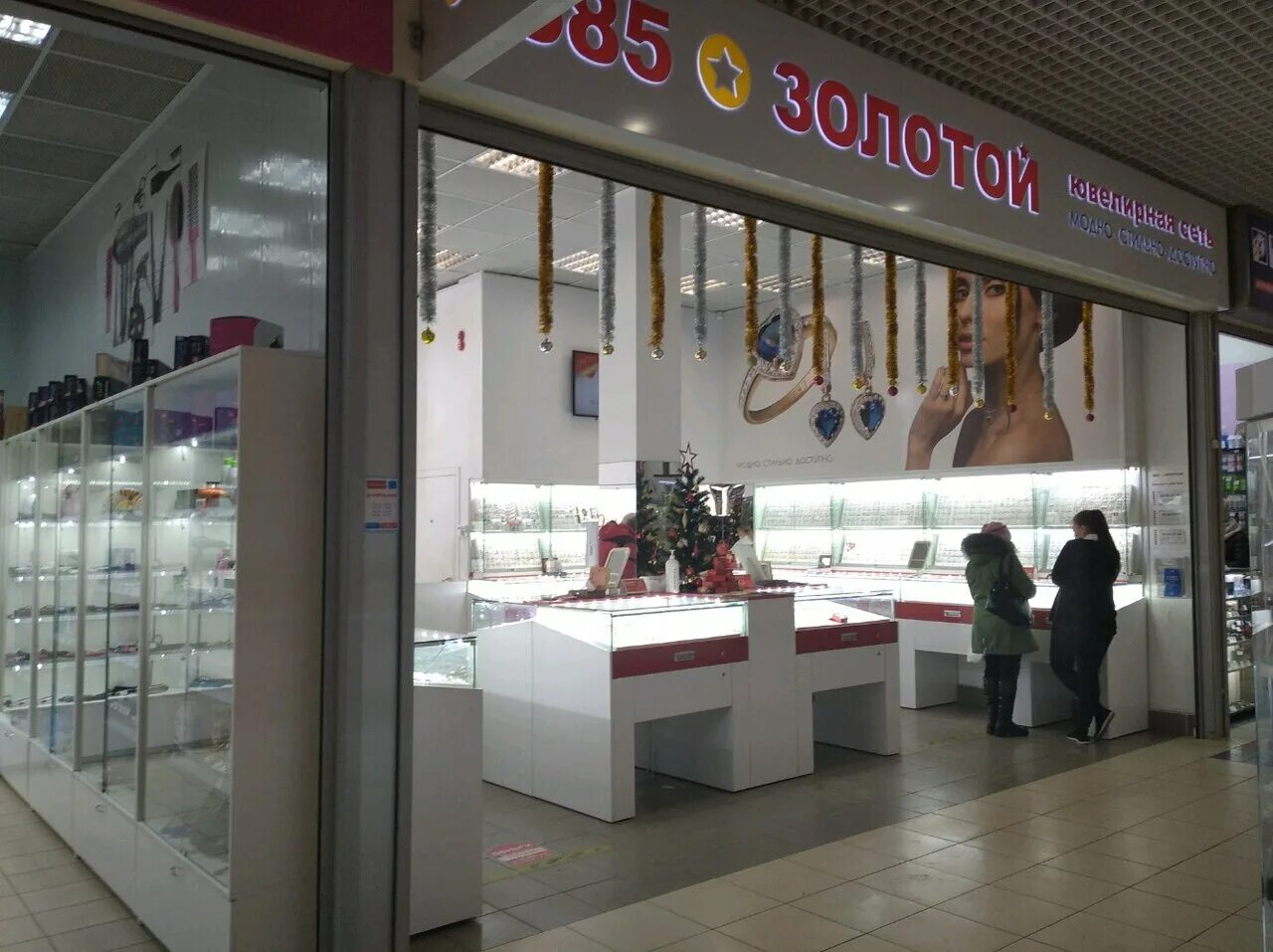 585 мельникайте. Золото 585 воронеж. Золотой ювелирный магазин. 585 золотой первоуральск. Магазин золота.