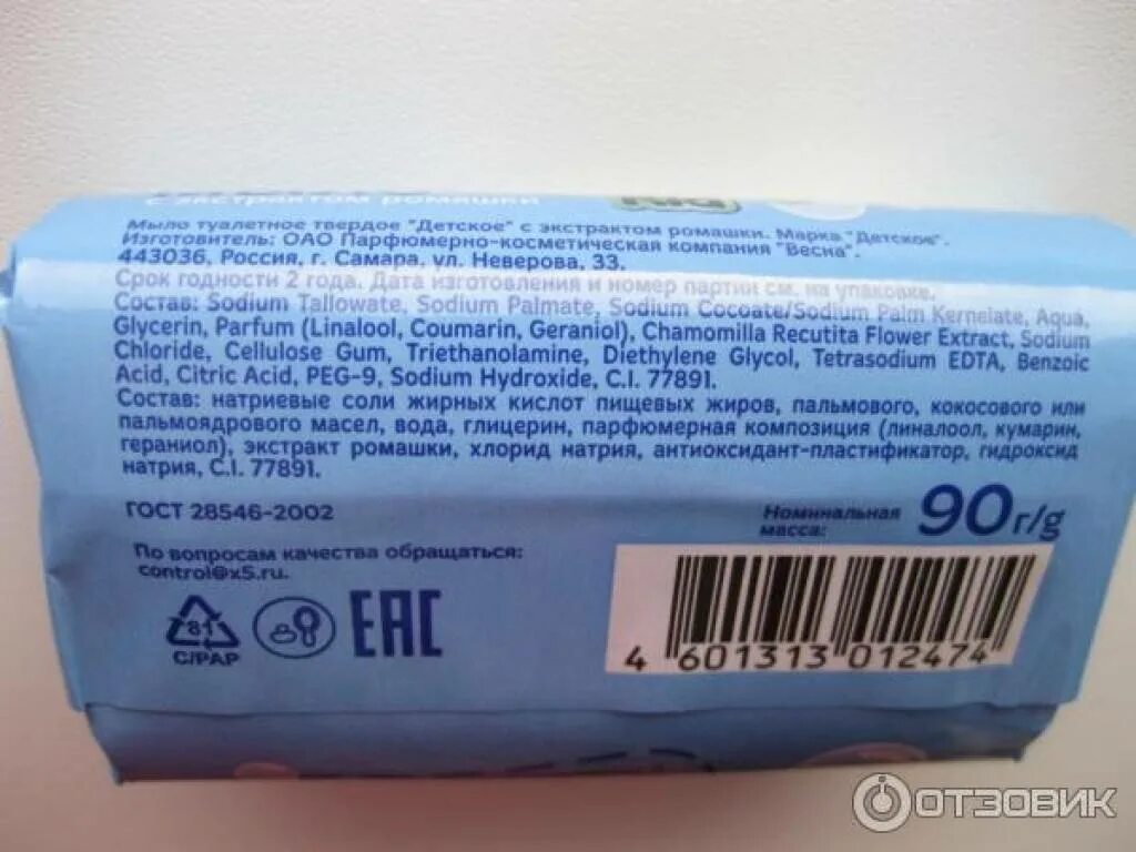 Детское мыло honey. Детское мыло состав по госту. honey kid мыло состав. км3 мыло туалетное детское ромашка. мыло детское honey kid с экстрактом ромашки 90г штрихкод.