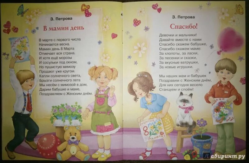 Стихи для детей. Детские стихи про бабушку. Детские стихи про маму. Бабушка мамина мама стихи. Стихи о маме.