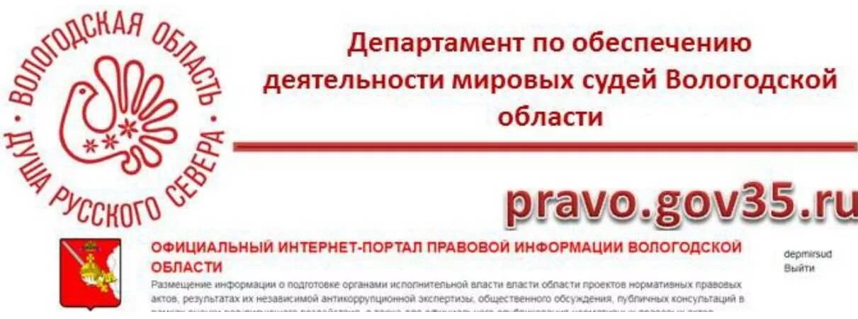 Череповец ул металлургов 42. Мировые судьи вологда горького 86. Мировые судьи березники. Горького 86 вологда судебный. Совещание судей.