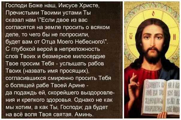 Сколько читать молитву по соглашению. Молитва по соглашению. молитвампо соглашению. молитва по согласию. христианская молитва &quot;по соглашению&quot;.