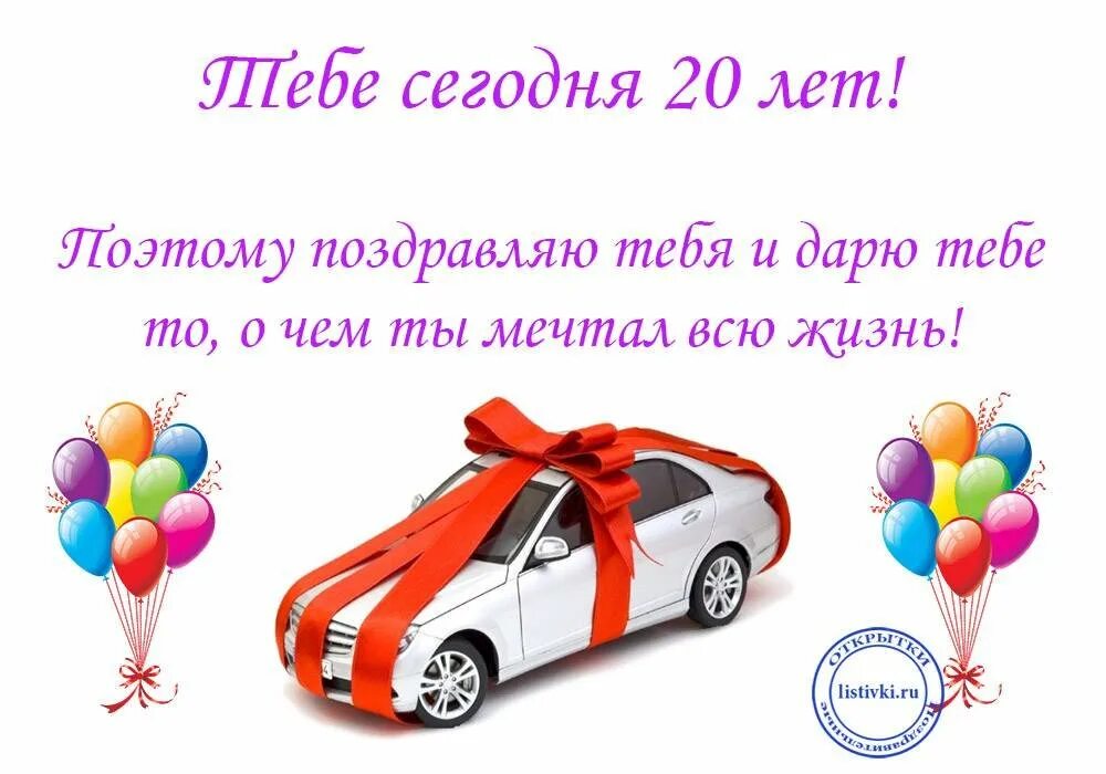 Сыну 20 лет поздравление от мамы. С днём рождения 20 лет парню. поздравления с днём рождения 20 лет парню. с юбилеем 20 лет парню. поздравления с днём рождения сыну 20 лет.