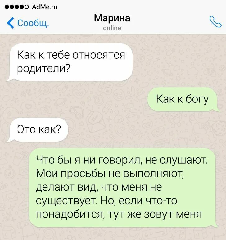 Что ответить на смешно. Вопрос что? что ответить смешно. прикольные ответы. оригинальные ответы на вопросы. смешные ответы на вопрос как.