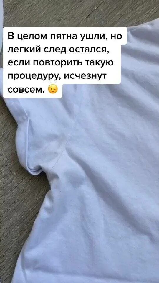 Желтое пятно не отстирывается