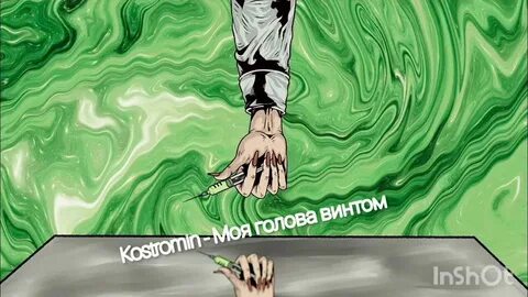 Песня голова рингтон