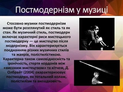 Ценности эпох