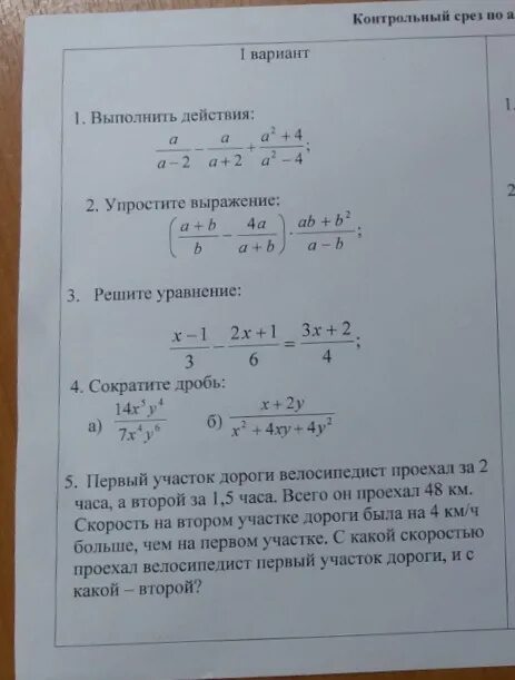 Срез по русскому 4 класс. Математика 8 класс срез вариант 2. Контрольный срез по физике 8 класс. Контрольные срезы по четвергам. Нулевой срез вариант 1.