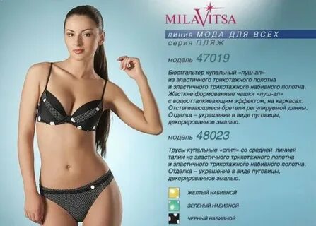 Милавица размерная сетка