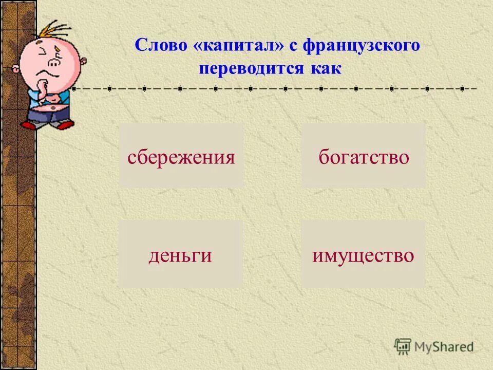 коитал. капитал слова. капитал слова. выходные данные статьи пример как оформить. факторы, влияющие на финансовый рычаг.