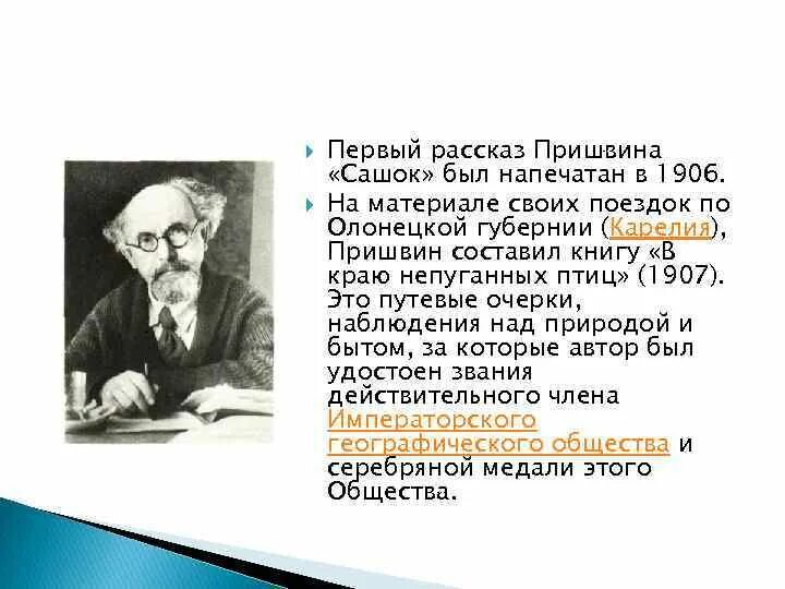 Первый рассказ. Автор рассказа я большой. Как называется произведение. Рассказ с автором и названием. Автор рассказа кто первый.