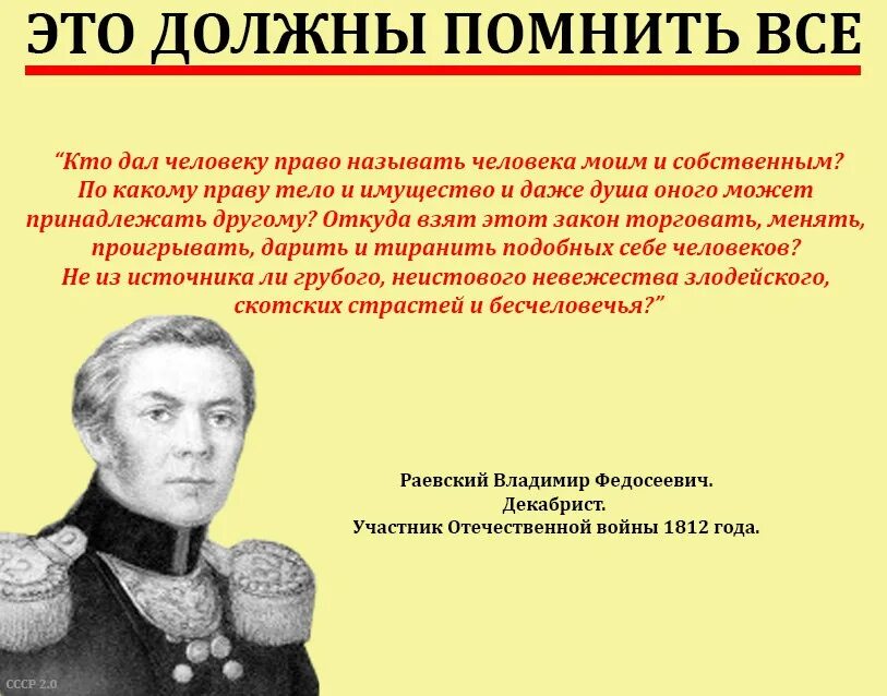 Последним уроком была история историк вошел сильно. Высказывания о декабристах. Высказывания о восстании Декабристов. Цитаты Декабристов. Декабристы афоризмы.