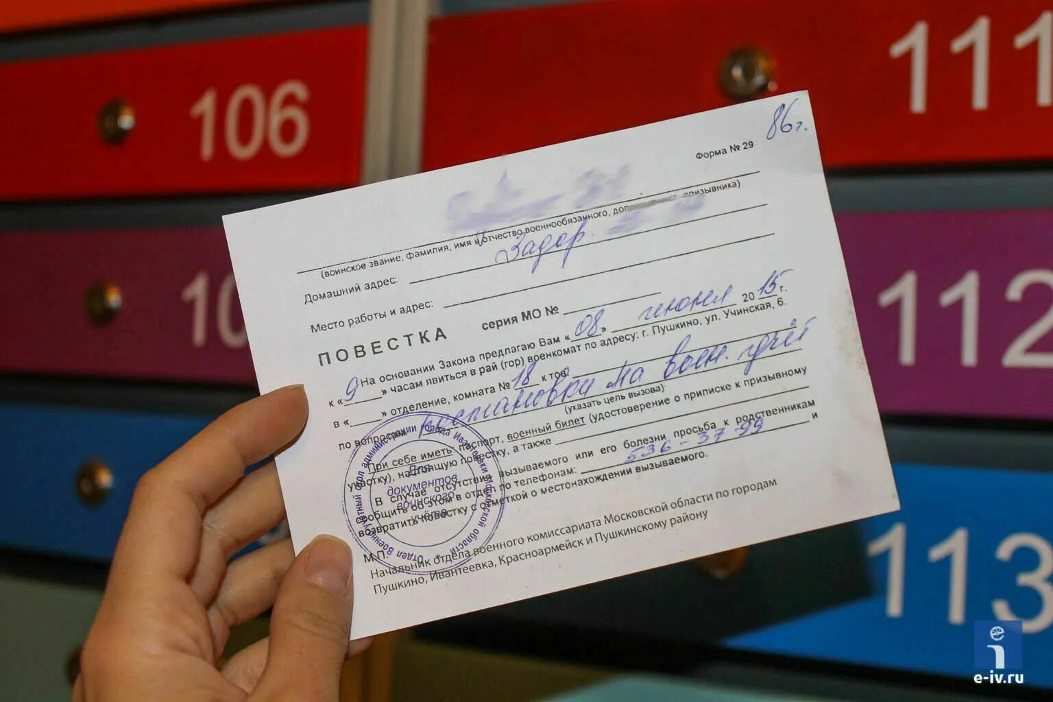 Идти ли в военкомат без повестки. Повестка в военкомат 2025 саратов. повестка в нарнию. поваетска врио военколмат. призывная повестка в военкомат.